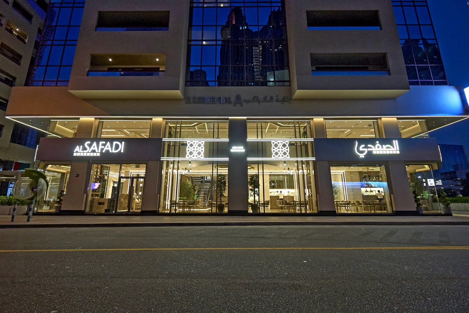 Al Safadi Restaurant - DIFC